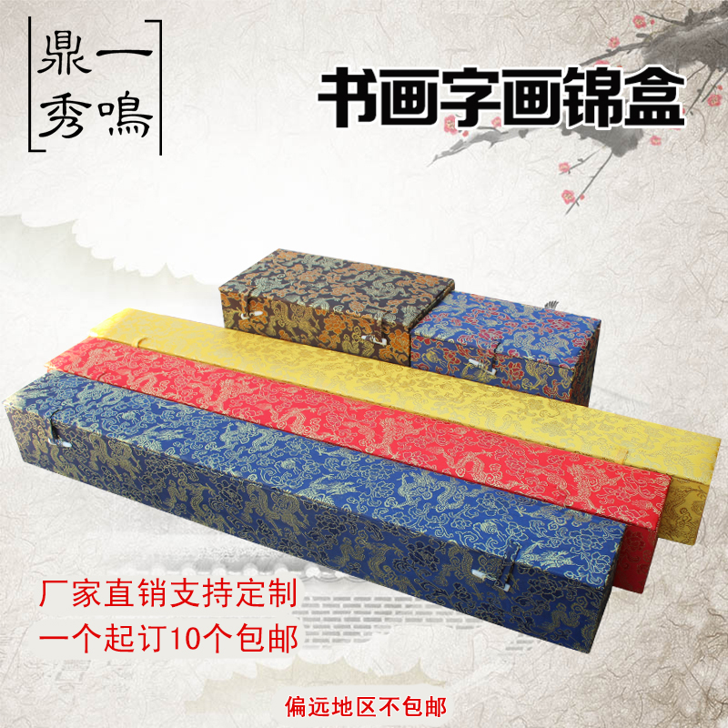 Wholesale traditional calligraphy and painting brocade box custom calligraphy and painting ceramics collection linen scroll hand roll gift box full