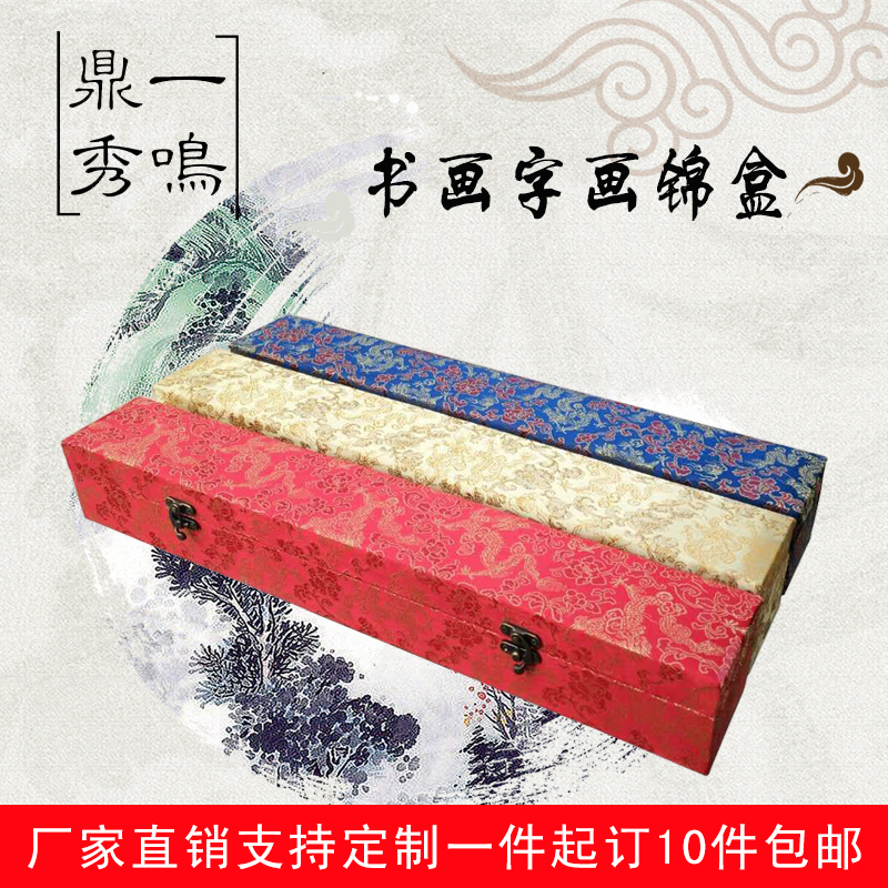 New copper button calligraphy and painting brocade box custom-made gift box calligraphy and painting calligraphy packaging box full a