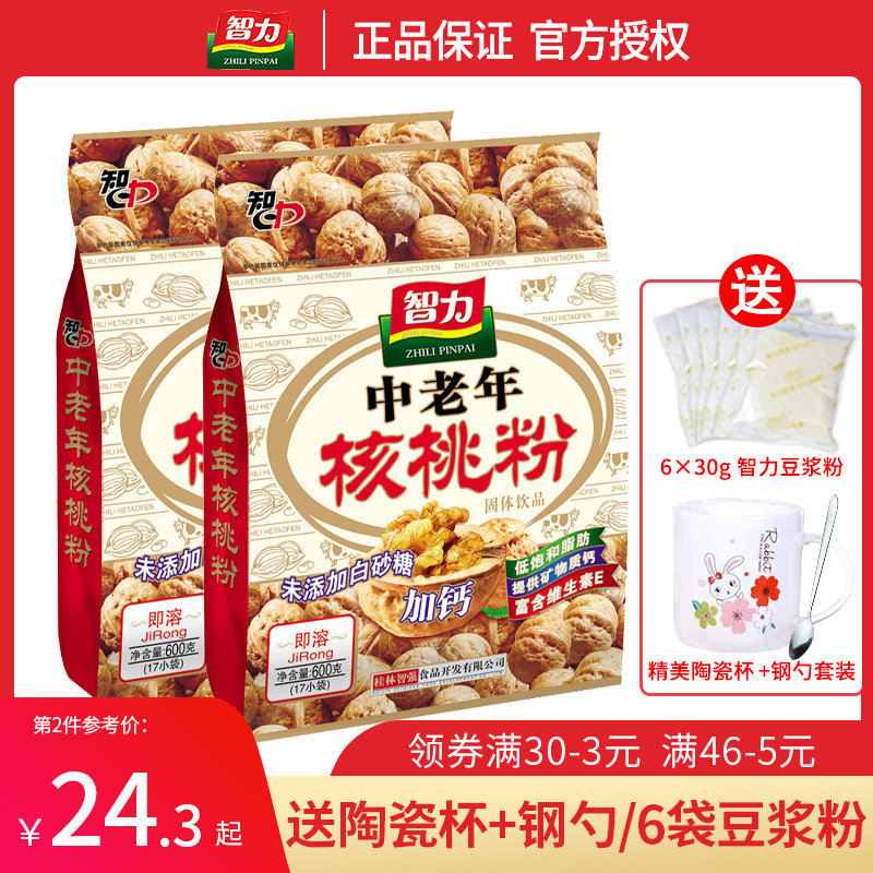 Intellectual middle-aged and elderly with calcium walnut powder 600g containing 17 small bags of gift brewing beverage breakfast