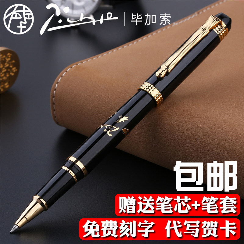 Picasso signature pen Business gift 926 orb pen Signature pen lettering pen Custom metal signature single pen lettering