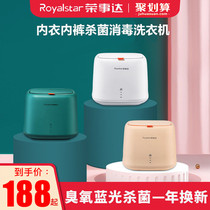 Rongda small washing machine underwear cleaner baby baby washing socks artifact lazy special mini