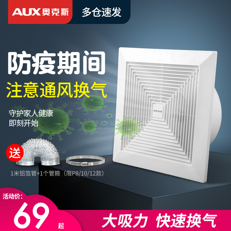 Oaks exhaust fan kitchen household exhaust fan powerful sound static toilet integrated ceiling duct ventilation fan