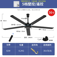 56 -INCH Black Five -Leaf (пульт дистанционного управления)