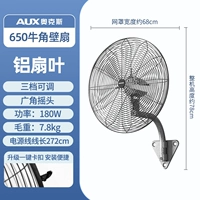 Промышленный настенный вентилятор Black-650 [лопасти вентилятора из алюминиевого сплава] Мощный двигатель