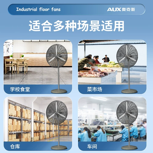 Дубы, корова, угловой напольный вентилятор, промышленный мощный вентилятор, высокая мощность, бытовая, заводская мастерская, электрический вентилятор, сильный ветер