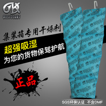 Container drying Container desiccant Maritime moisture-proof agent 4 four-in-one package 5 Five-in-one package super moisture absorption