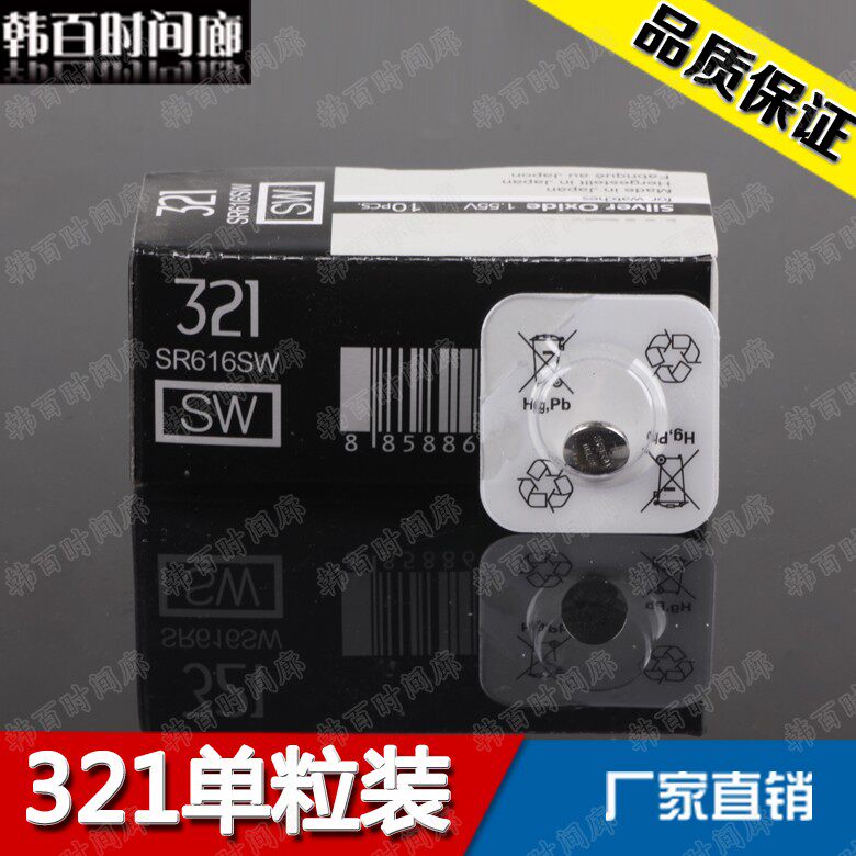 Button Batteries 321 Quartz Watches Batteries 1 55V SR616SW Original Imported Oxidized Silver Single Grain Loading