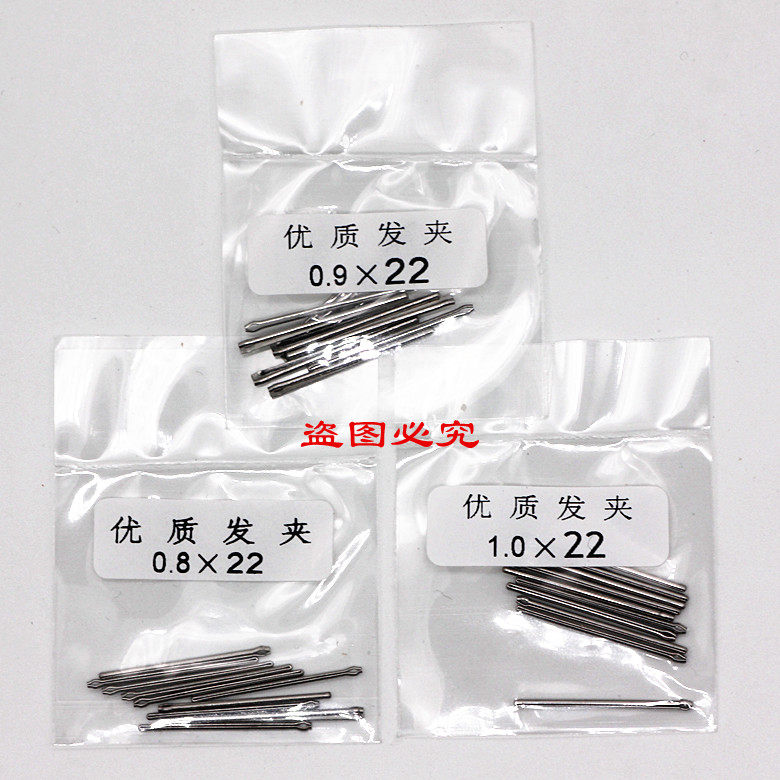 Watch accessories Watch high-quality hairpin 316 steel Cotter pin Piercing nails 0 8-0 9-1 0