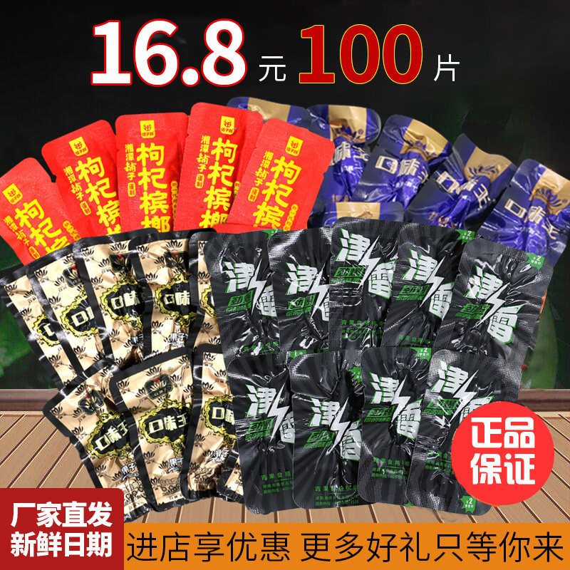 Betel nut in bulk with a pound of wolfberry scattered seeds flavor king betel nut scattered betel nut 100 single betel nut burst beads betel nut