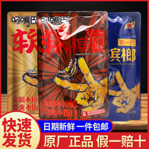 And bestsellers new generation of soft betel nut RMB30  fit 10 packets of green fruit ice hammer bulk Penang