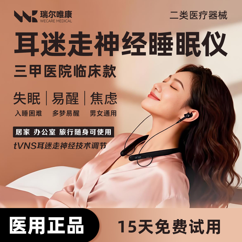 Tavns Ear Vagus Nerve Stimulator, a Sleep Aid for Difficulty Falling Asleep Tavns Ear Vagus Nerve Stimulator, a Sleep Aid for Difficulty Falling Asleep