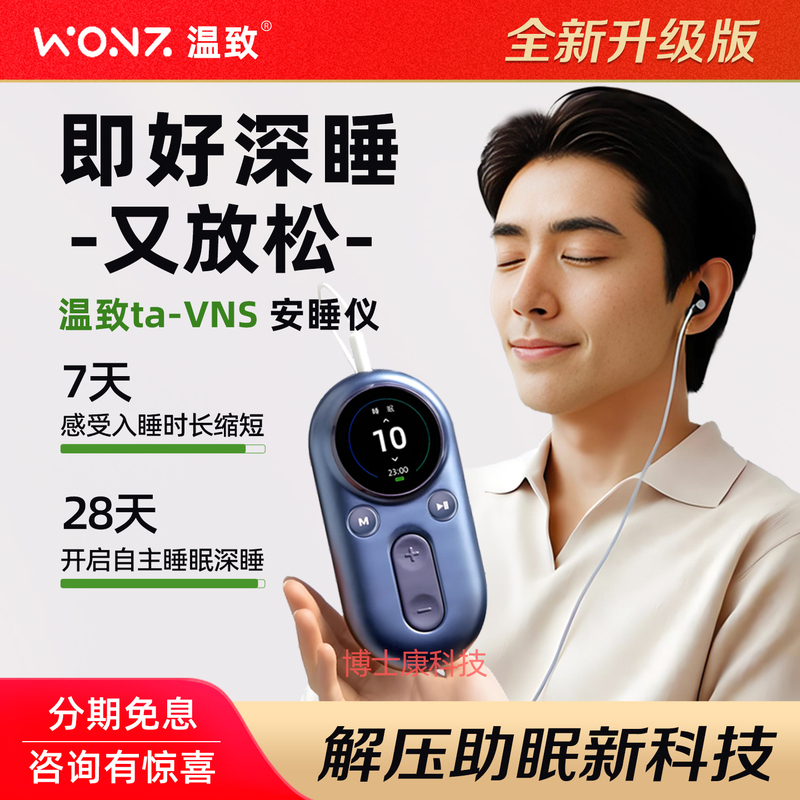 Wenzhi Vns Sleep Aid Device, Ear-Worn Sleep Aid Device, Insomnia Sleep Aid Device, Deep Sleep Aid Device for Difficulty Falling Asleep