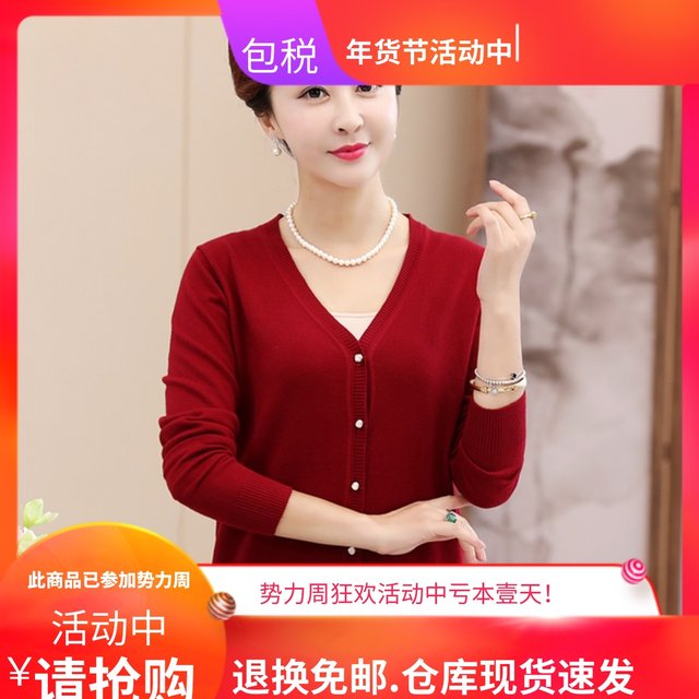 Fat mother's spring clothes plus fat and large knitted cardigan middle-aged and elderly women wear spring and autumn wool bottoming shirt 200 Jin [Jin equals 0.5 kg]