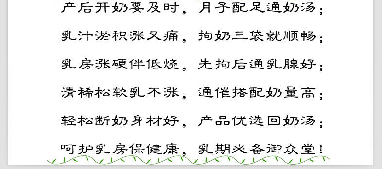 Yuzhongtang thúc giục sữa súp dưới súp sữa dễ dàng để vượt qua súp sữa Gongying súp tháng dinh dưỡng trẻ em dưới sữa sữa sữa cho con bú