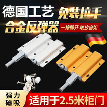 German wardrobe door bouncer press type Spring actuator self-bomb cabinet door press Spring switch drawer elastic device