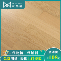 E0 grade environmental protection oak log natural color multi-layer solid wood composite floor 15mm household floor heating floor Factory Direct