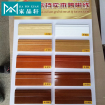 Home Pinxuan pure solid wood fir skirting line home decoration Joker piano paint factory direct sales activity snap up price