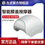 左点 Массажер, демисезонный компресс для пожилых людей