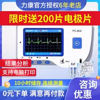 Детектор ЭКГ Likang PC-80B Аппарат ЭКГ ЭКГ мониторинг сердца домашний медицинский монитор ЭКГ