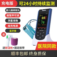 [Новорожденный кровной кислородный приборной батарея зарядка батарея] Подарок с помощью комплекса с детьми (модернизированная модель)