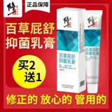 修正 Антибактериальный крем, 20г, наружное применение