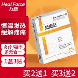 Икананг Моксибибибибибл горячий стикер шейки матки спондилоз плеч