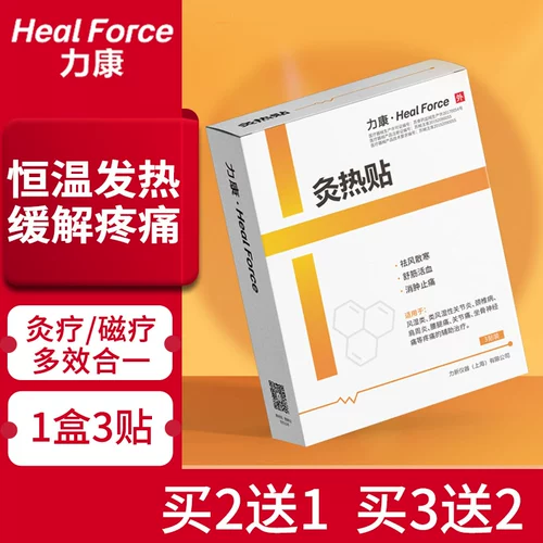 Икананг Моксибибибибибл горячий стикер шейки матки спондилоз плеч