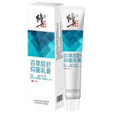 修正 Антибактериальный крем, 20г, наружное применение