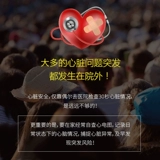 乐普 Сердце, портативный медицинский монитор для домашнего использования, отслеживает сердцебиение