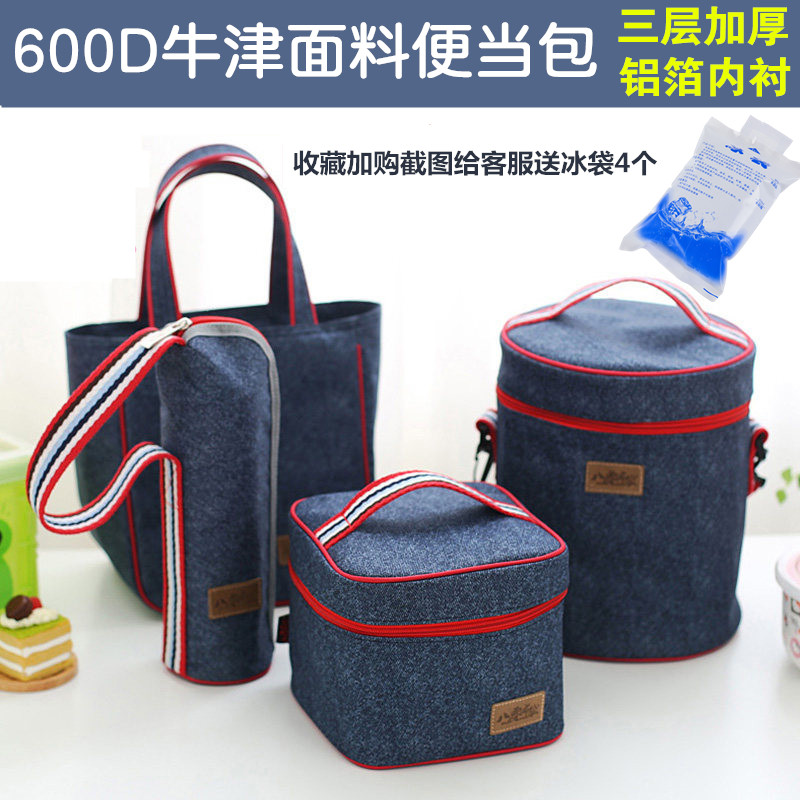 Thickened denim bento with primary school children's lunch portable insulated bag round belt with rice bag