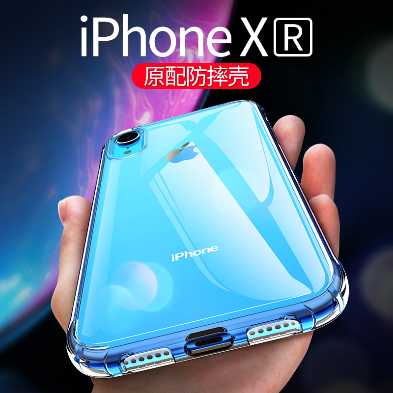 iphoneXR mobile phone protective shell Apple XR new cover transparent air bag full package anti-fall ultra-thin silicone soft shell new iphone XR housing to protect the male and female Chaoboark ixr personality 10
