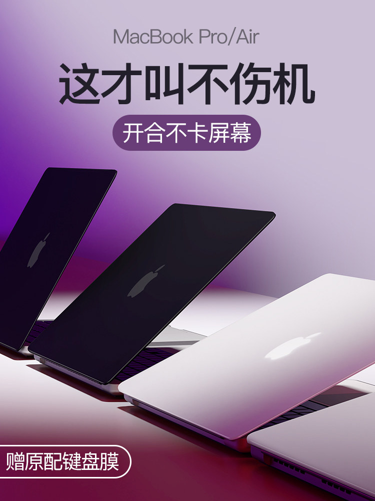 Suitable for MacBook Pro protective case 14 inch 2021 model 16 Apple Air13 computer M1 notebook Mac protective case 2020 transparent 15 soft shell silicone outer