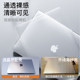 适用苹果MacBook保护壳2024新款13.3寸电脑套air笔记本15外壳防摔16配件硅胶m1硅2胶超轻薄全包软磨透明软套