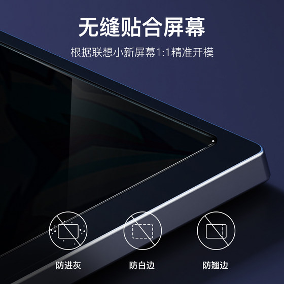 2023 Lenovo Xiaoxin Pro16 개인 정보 보호 필름 Air15 컴퓨터 pro14 노트북 Pro13 인치 air14 Ryzen 버전 ITL Xiaoxin 스크린 필름 플러스 스티커 2022 강화 필름 Duet에 적합