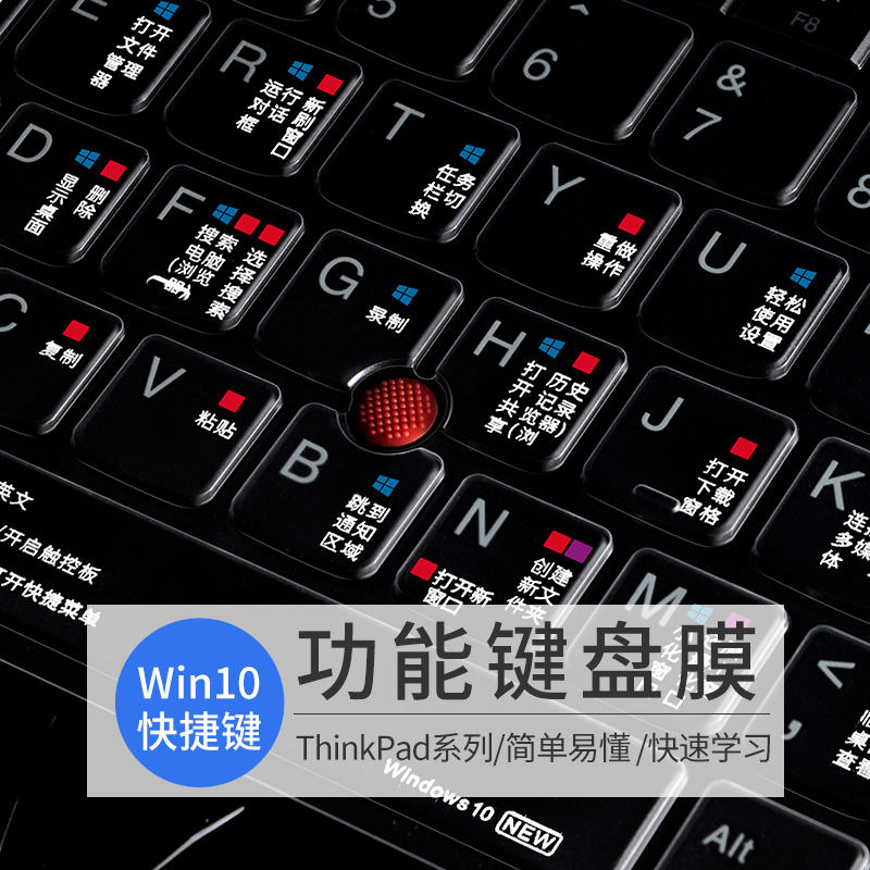 Lenovo ThinkPad Keyboard Membrane E14 Notebook X1 Carbon Computer X13 Shortcut T14s inch E490 S2yoga Wing Slim Na