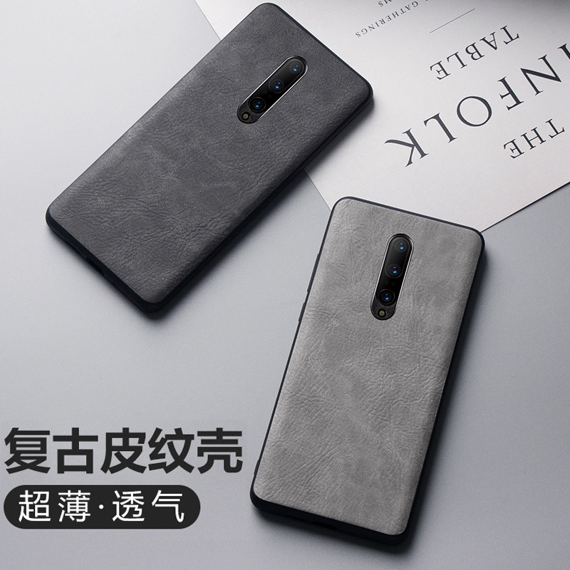 One plus 7pro mobile phone protection shell 1 plus 7 ultra slim leather pattern one plus seven full package anti-fall leather protection sleeve Oneplus7pro silicone gel soft shell 1 7 official custom net red por creative tide card