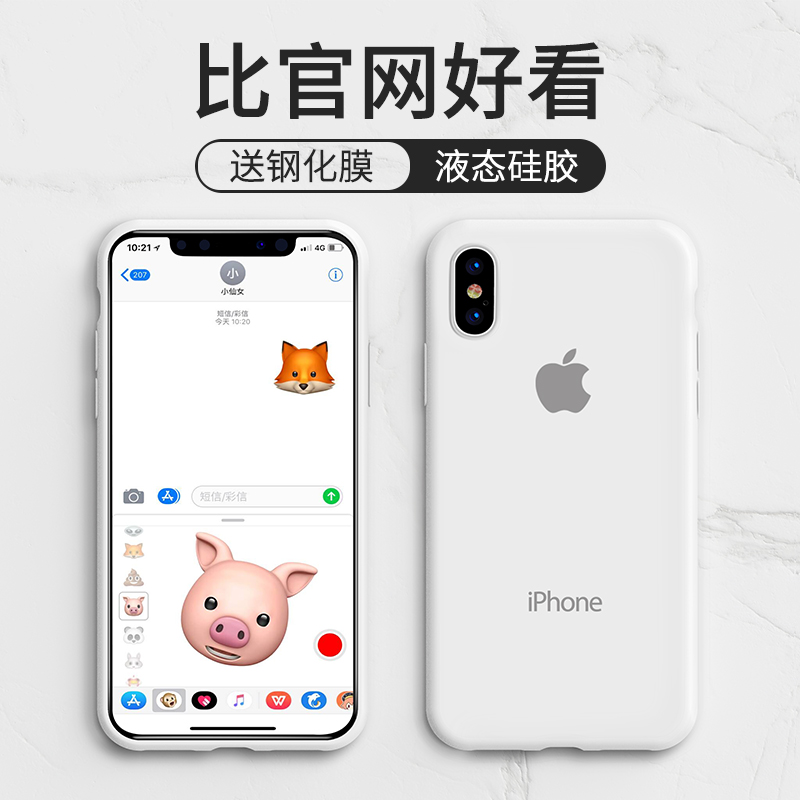 Apple X Mobile Phone Protection Shell Iphonex Ultra Thin Liquid Silicone Iphol Full Package Anti-Fall IphoneXsMax Frosted Xs Soft Shell XR Protective Sleeve Xmax White