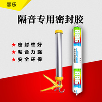 SOUNDPROOF MATERIAL SPECIAL GLUE 995 STRUCTURAL GLUE NEUTRAL SILICONE GLUE SOFT GLUE POWERFUL BUILDING WITH GLUE SEAL WATERPROOF GLUE