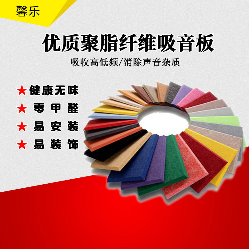 Soundproof Board Suction Soundboard Cotton Soundproofing Cotton Ktv Special Advanced Soundproof Noise Reduction Wall Sound Absorbing God Instrumental Wall Stickler
