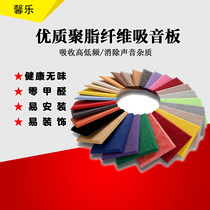 Soundproof Board Suction Soundboard Cotton Soundproofing Cotton Ktv Special Advanced Soundproof Noise Reduction Wall Sound Absorbing God Instrumental Wall Stickler