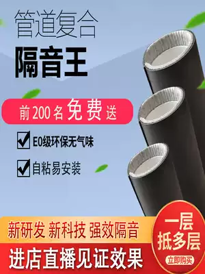 Sound insulation cotton downpipe pipe powder room sound-proof cotton super strong king self-adhesive downpipe package exhaust pipe 110 artifact