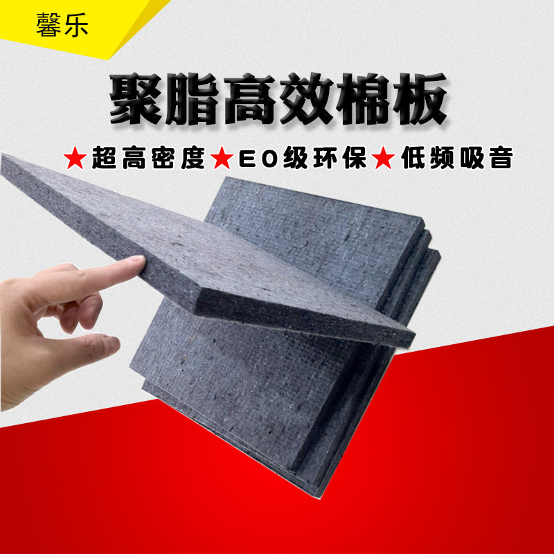 Sound-absorbing cotton wall low-frequency sound-absorbing cotton sound-proofing board cinema KTV special sound-absorbing and sound-proofing artifact muffler cotton noise reduction