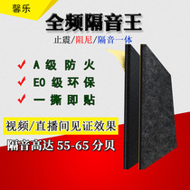 SOUNDPROOF COTTON WALL CAR NOISE REDUCTION STOP SHOCK PLATE THREE-IN-ONE SOUNDPROOF BOARD KTV SPECIAL SOUNDPROOF GOD-WARE INDOOR SELF-ADHESIVE