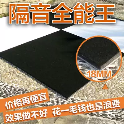 Sound insulation material Sound-absorbing sound insulation cotton floor wall ceiling three-layer composite high-efficiency sound insulation felt Cinema KTV