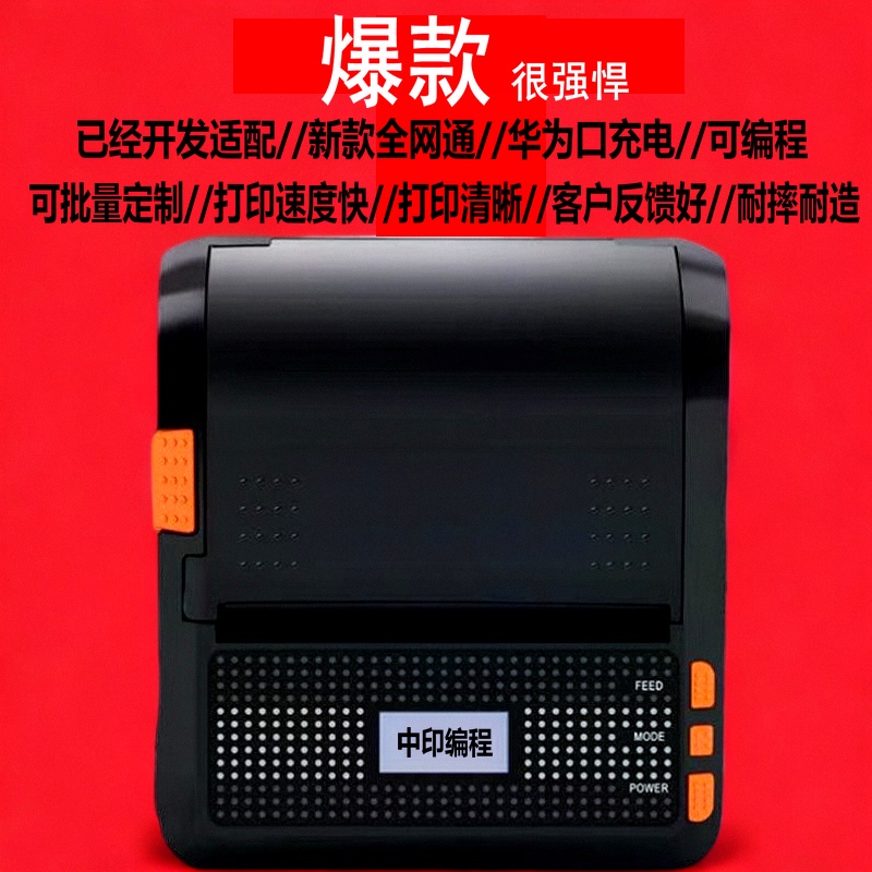 Portable Bluetooth Printer Huifengsen Suer Pingda Suoteng Jingguang Longbang Lianhao Tongyousu Yuyuananda