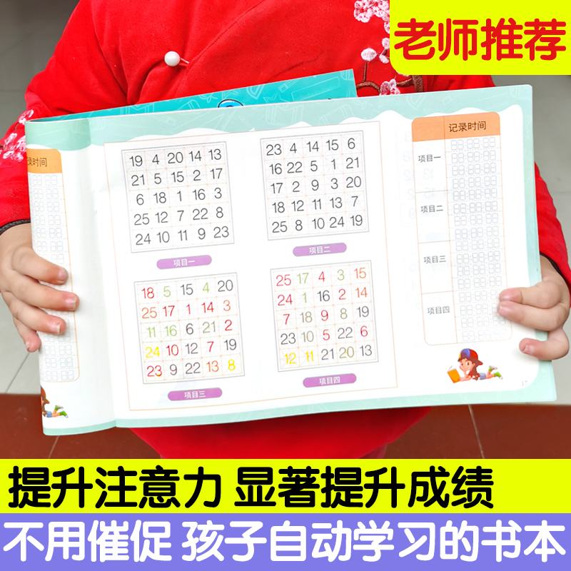 Schulte square focus training math teaching aids artifact concentration training walking maze educational toys