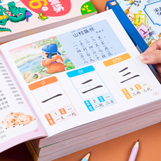 Принадлежности для каллиграфии для детей 学前识字700个儿童认字书3-4-5-6岁幼小衔接大班升一年级入学准备