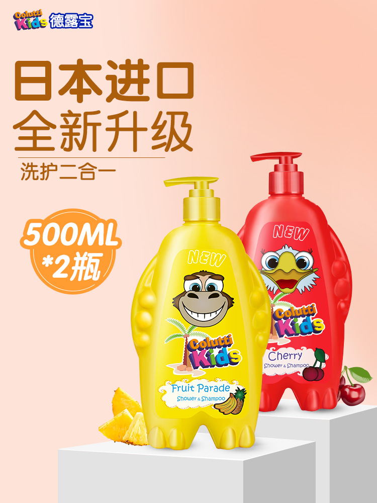 Delubao children's shampoo and bath two-in-one baby baby shower gel shampoo official flagship store