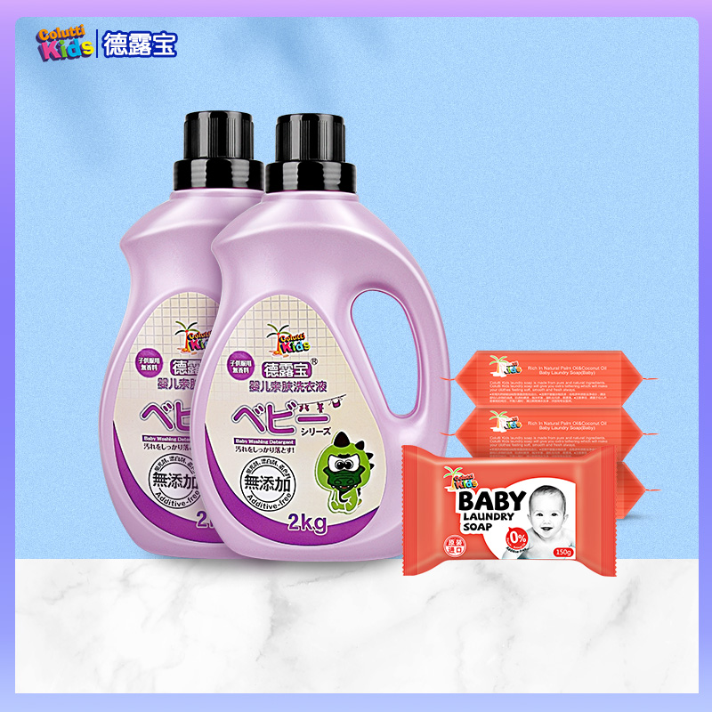 Deubao Infant Laundry Detergent Newborn Children Laundry Detergent supplement Baby Laundry Soap Family Dress Suit