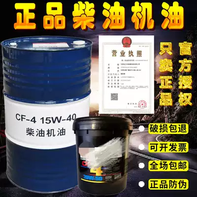 Kunlun diesel engine oil 10W30 10W-40 Fourth generation internal combustion engine marine tractor Arburg factory direct sales